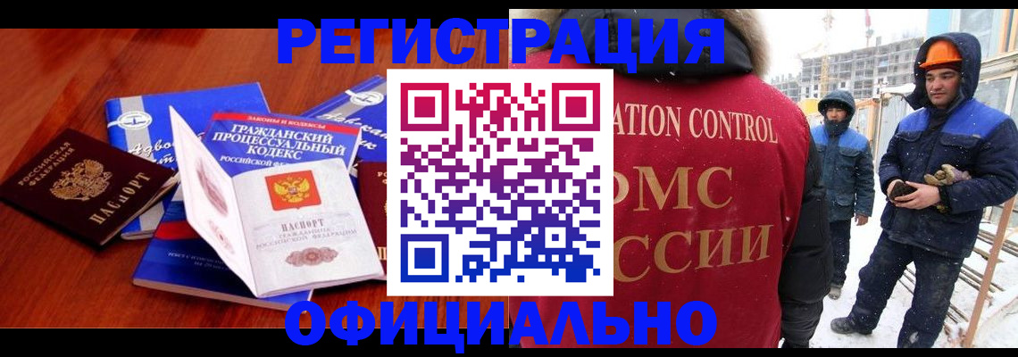 прописка в квартире в Фурманове