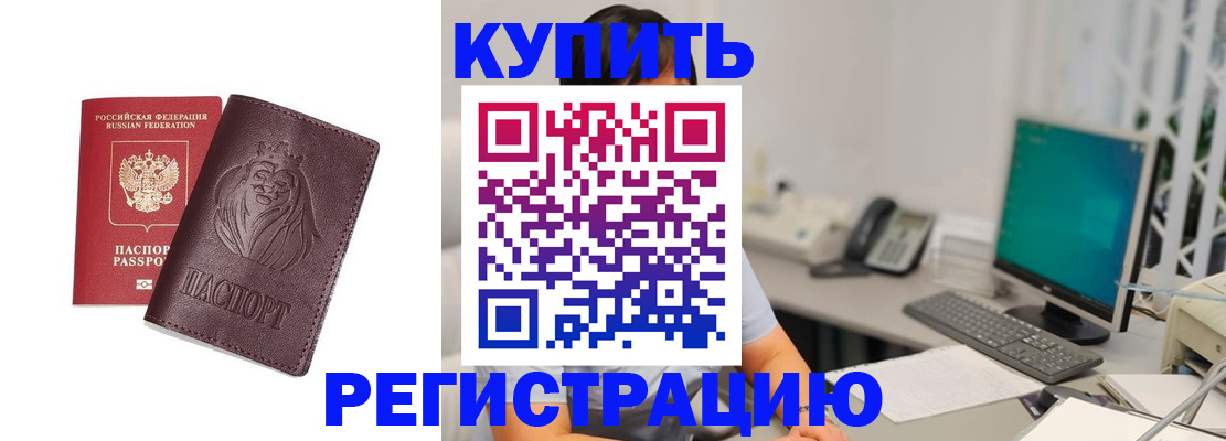 временная регистрация госуслуги в Фурманове