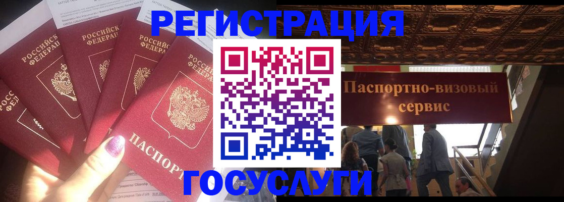 временная регистрация собственник в Фурманове