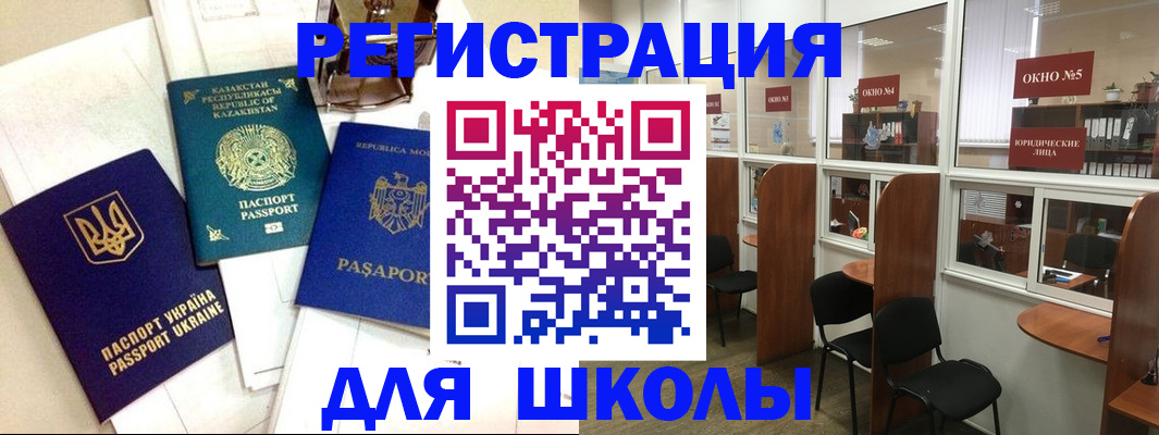 временная регистрация для всех в Фурманове