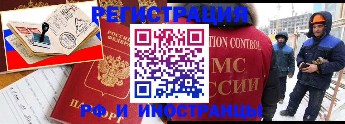 прописка поиск в Фурманове